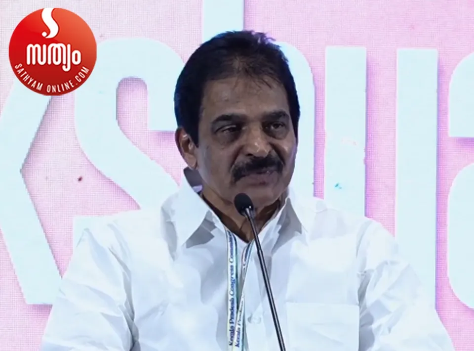 kc venugopal KPCC Two-Day Leadership Summit-2