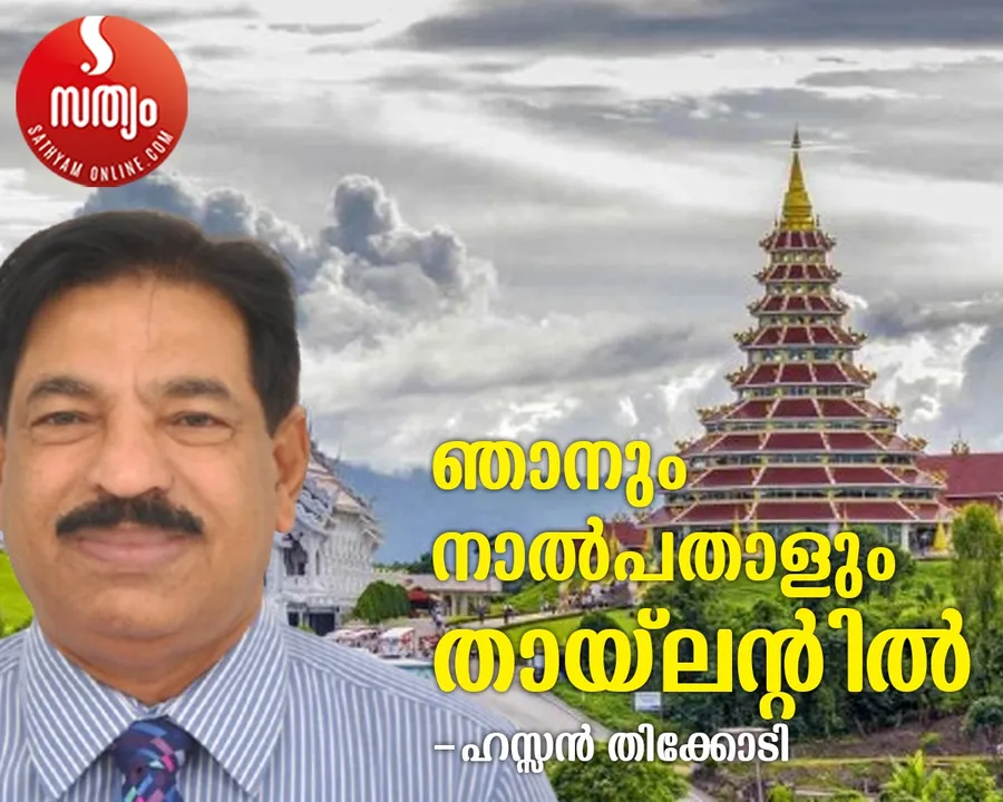 hassan thikodi thailand