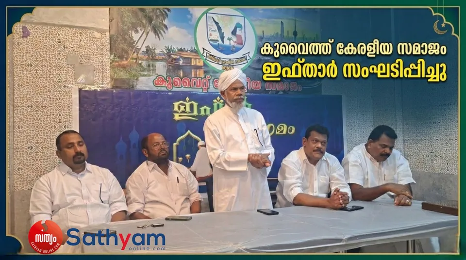 KUWAIT KERALEEYA SAMAJAM