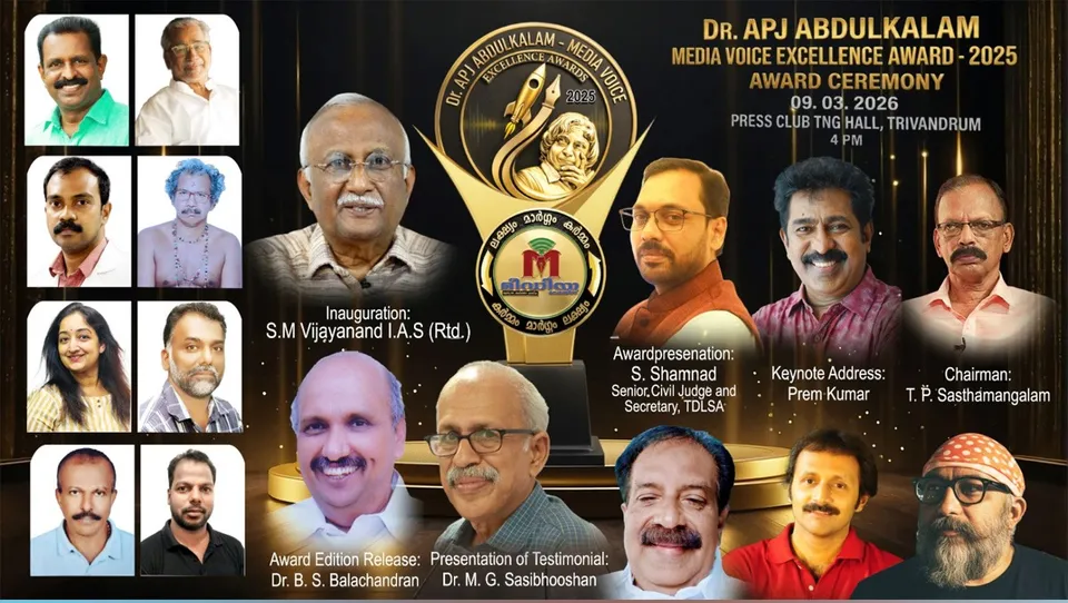 apj abdul kalam award