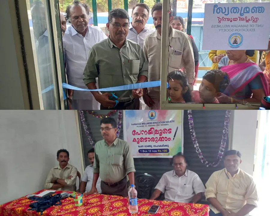 samagra wellness education