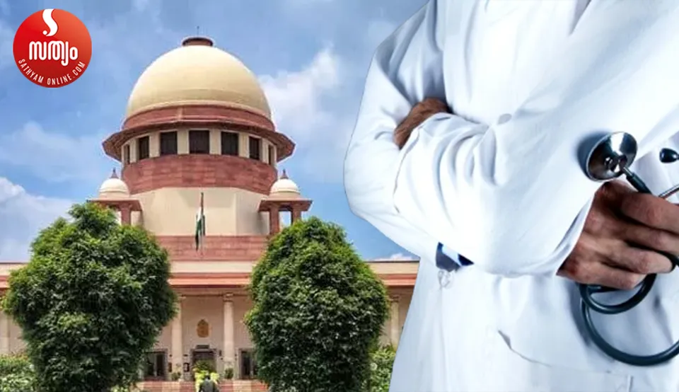supreme court order