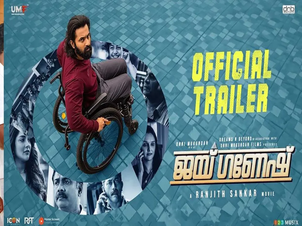 jaiganesh trailer1.jpg