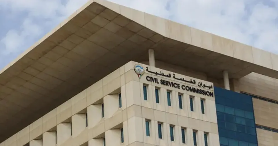 kuwait Civil Service Commission