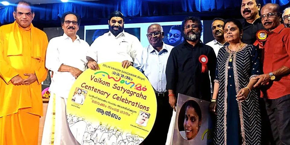 vaikom sangama ganam album release