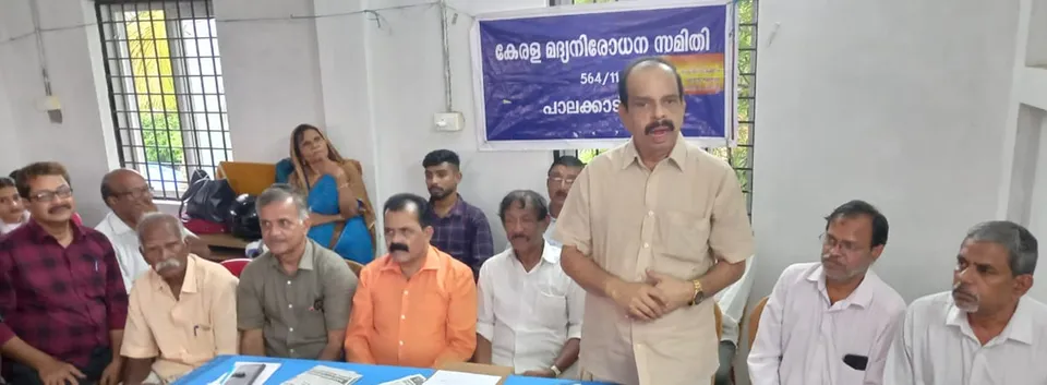 kerala madya nirodhana samithi.