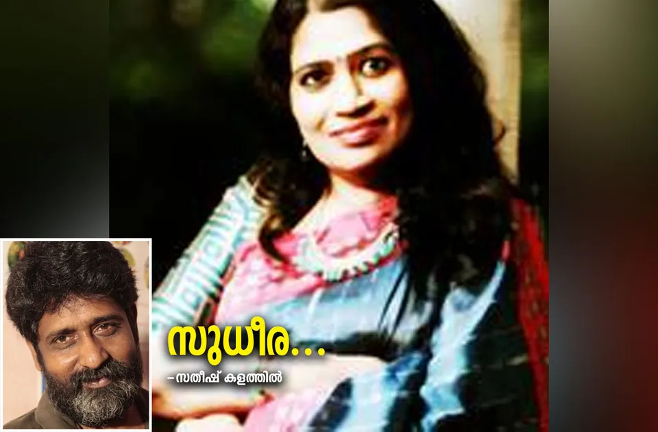 sudheera satheesh kalathil
