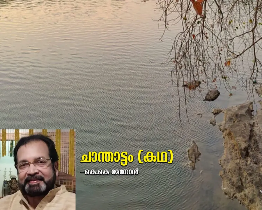 kk menon chanthattam