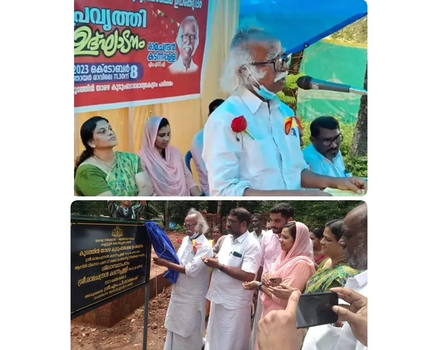 ranachandran kadannappally inauguration