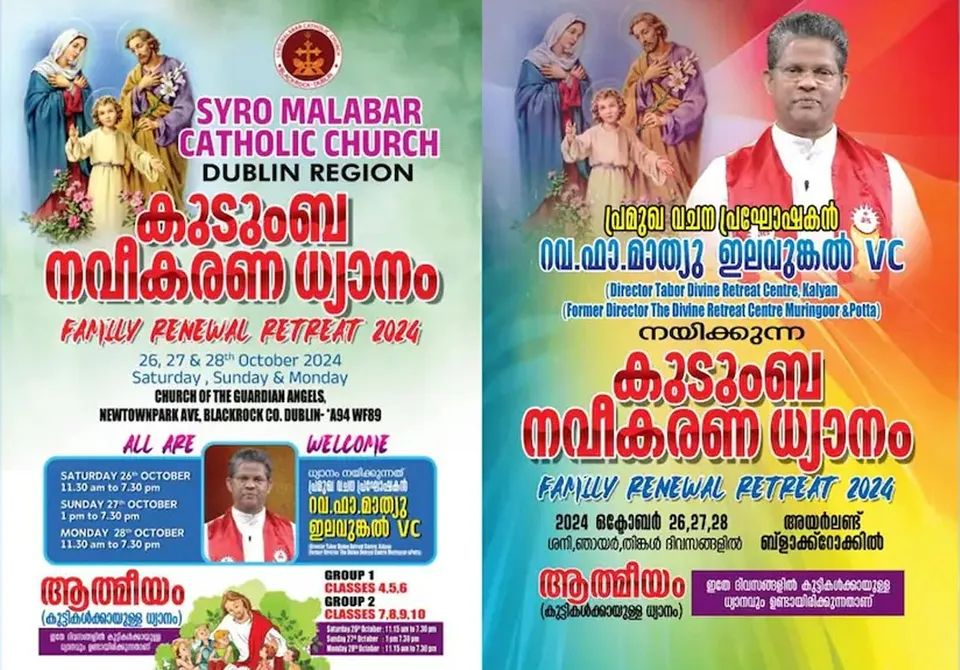 kudumba naveekarana dhyanam doublin