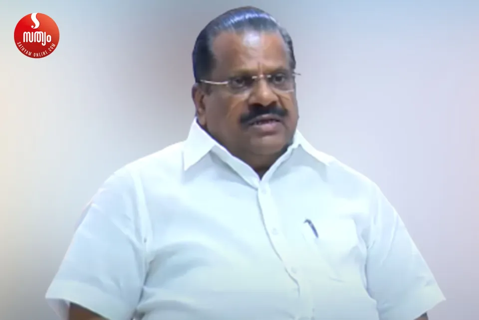 ep jayarajan
