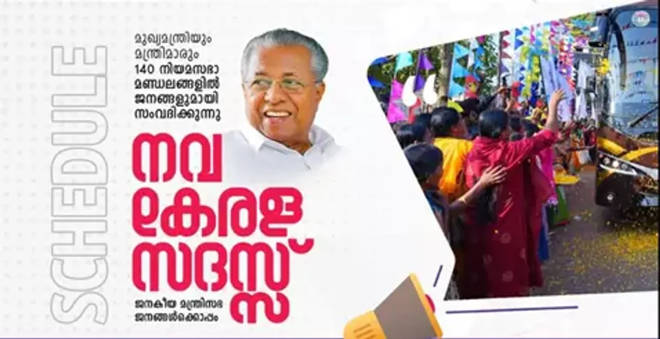 1398764-nava-kerala.webp