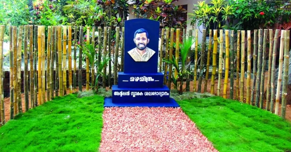 ആന്റപ്പൻ അമ്പിയായം ഓർമ്മയായിട്ട് നാളെ 11 വർഷം; സഹപ്രവർത്തകർ  'മഴ മിത്ര'ത്തിൽ ഒത്തുകൂടും