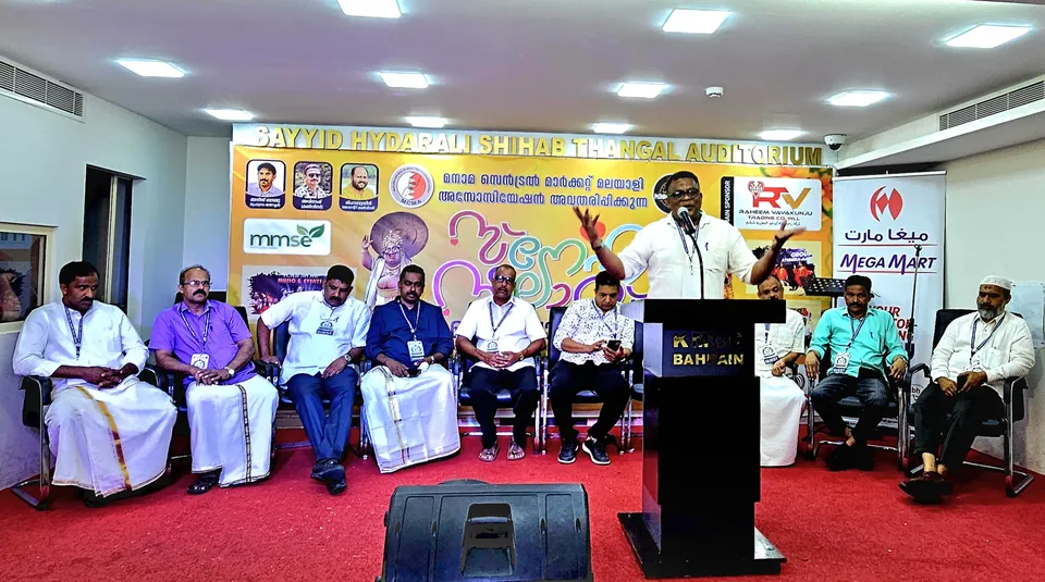 ബഹ്റൈനിൽ എം.സി.എം.എ 'സ്നേഹ നിലാവ് 2024' ഓണാഘോഷം വർണ്ണാഭമായി