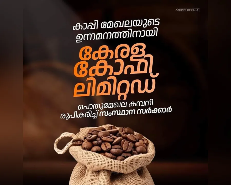 kerala coffie limited