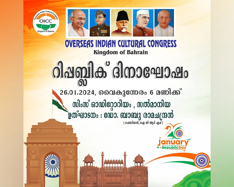 rebublic day celebration