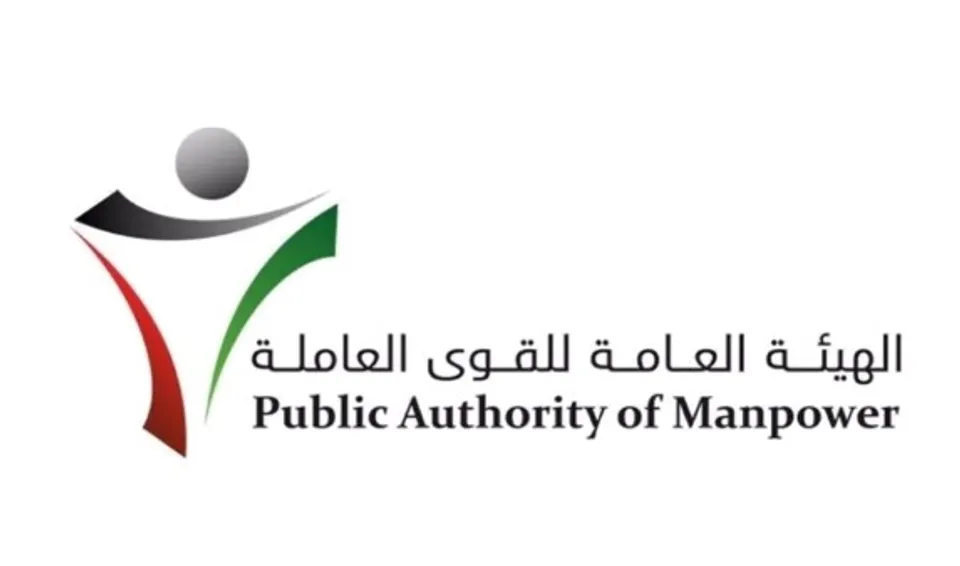 kuwait public authority of manpower