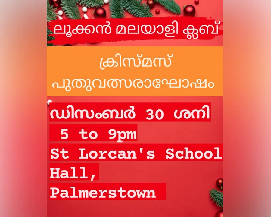 lookan malaalee club