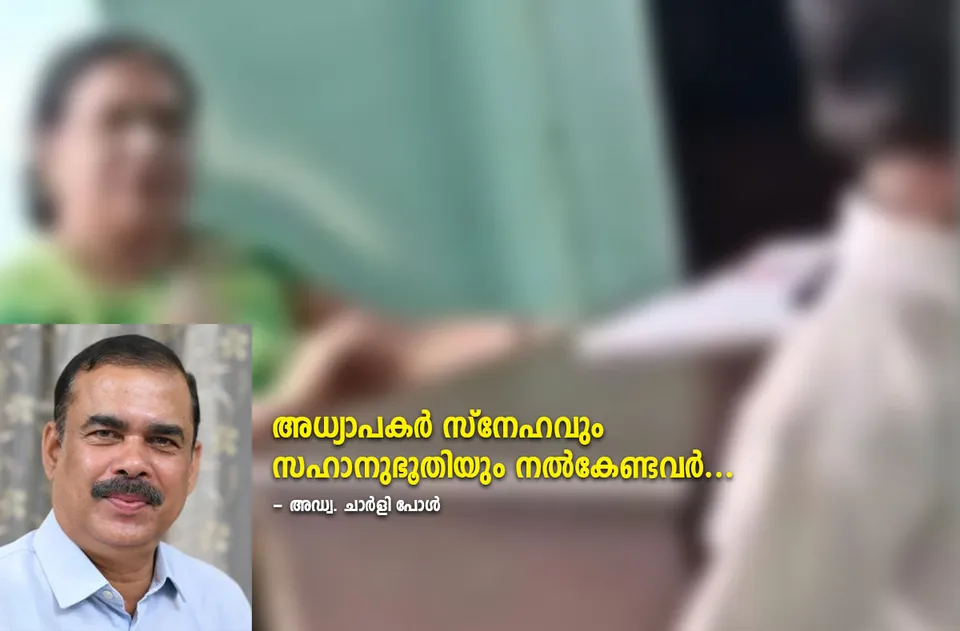 adv charly paul article