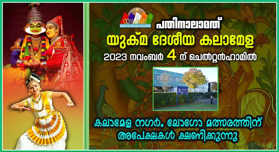 yukma national artfest
