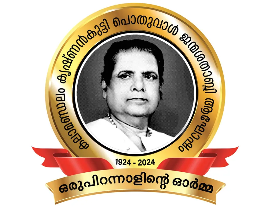 kalamandalam krishnankutty.jpg