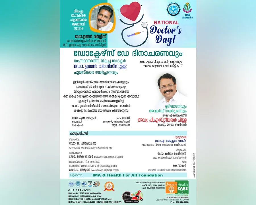 doctors day celebration alappuzha