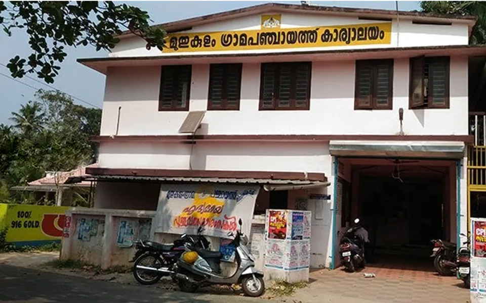 മുളക്കുളം ഗ്രാമപഞ്ചായത്ത് ബജറ്റില്‍ കാര്‍ഷിക, ഉത്പാദന മേഖലയ്ക്ക് മുന്‍ഗണന