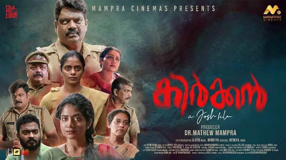 സലിംകുമാർ, ജോണി ആൻ്റണി, അപ്പാനി ശരത്ത്, മക്ബൂൽ സൽമാൻ, കനി കുസൃതി, അനാർക്കലി മരക്കാർ എന്നിവർ ഒന്നിക്കുന്ന 'കിർക്കൻ' റിലീസിനൊരുങ്ങി. നാല് ഭാഷകളിലായിട്ടാണ് ചിത്രം ഒരുങ്ങുന്നത്