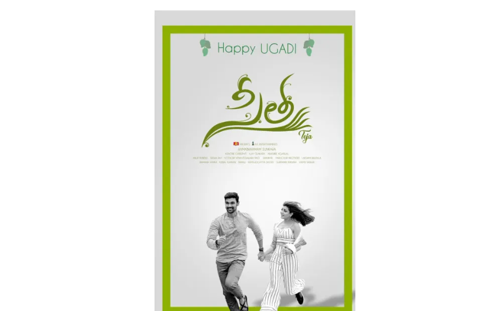 ‘സീത’; ചിത്രത്തിൻറെ പുതിയ പോസ്റ്റർ പുറത്തുവിട്ടു