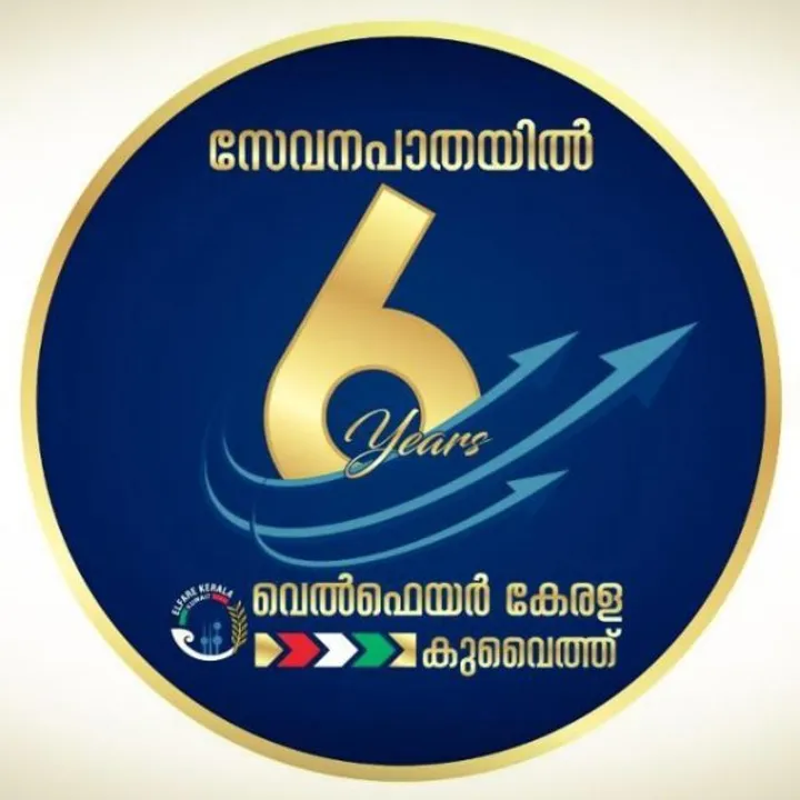 പ്രവാസം: ചരിത്രം, വർത്തമാനം, ഭാവി വെൽഫയർ കേരള സോഷ്യൽ ഓഡിറ്റ്