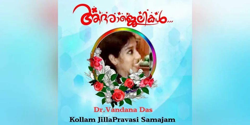 ഡോ. വന്ദന ദാസിന്‍റെ കൊലപാതകത്തിൽ കൊല്ലം ജില്ലാ പ്രവാസി സമാജം കുവൈറ്റ് അപലപിച്ചു