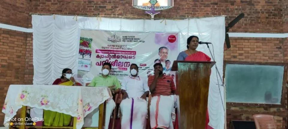 കേരള വോളന്ററി യൂത്ത് ആക്ഷൻ ഫോഴ്സ് പഞ്ചായത്ത്, മുനിസിപ്പാലിറ്റി, കോർപ്പറേഷൻ ക്യാപ്റ്റന്മാരുടെ പരിശീലനം മന്ത്രി ചിഞ്ചുറാണി ഉദ്ഘാടനം ചെയ്തു