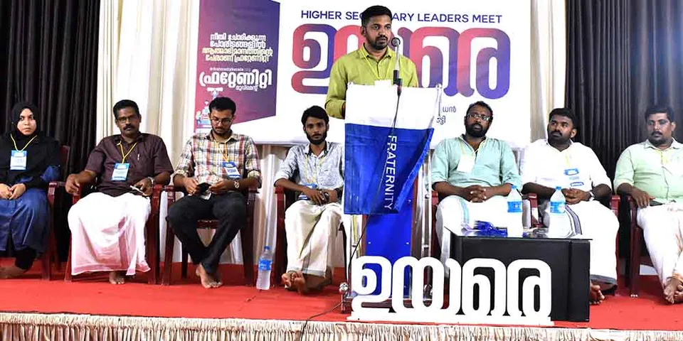 എസ്എഫ്ഐ മലബാറിലെ വിദ്യാർത്ഥികളുടെ അവകാശ സമരത്തെ ഒറ്റു കൊടുക്കുന്നു - ഫ്രറ്റേണിറ്റി മൂവ്മെന്റ് സംസ്ഥാന പ്രസി‍ഡന്റ് കെ.എം ഷെഫ്രിൻ