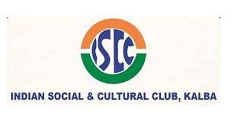 കൽബ ഇന്ത്യൻ സോഷ്യൽ ആൻഡ് കൾച്ചറൽ ക്ലബ്ബിൽ നാളെ 3. 30 മുതൽ കോൺസുലർ സേവനം ഉണ്ടായിരിക്കും