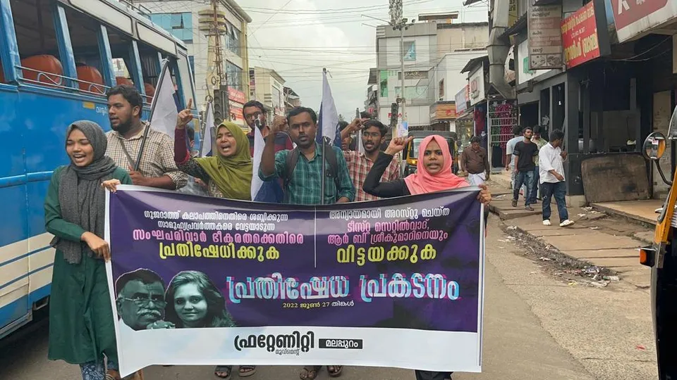 ഗുജറാത്ത് മുസ്ലീം വംശഹത്യയിൽ നിയമപോരാട്ടങ്ങൾക്ക് നേതൃത്വം നൽകിയ ടീസ്റ്റ സെറ്റൽവാദിനേയും ആർ ബി ശ്രീകുമാറിനേയും അന്യായമായി വേട്ടയാടുന്ന ഭരണകൂട നടപടിക്കെതിരെ ഫ്രറ്റേണിറ്റി മൂവ്മെന്റ് മലപ്പുറം ജില്ല കമ്മറ്റി പ്രതിഷേധ മാർച്ച് സംഘടിപ്പിച്ചു