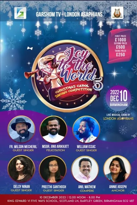 കണ്ണിനും കാതിനും കുളിർമയായി കരോൾ ഗാന സന്ധ്യ  ജോയ് ടു ദി വേൾഡ് ശനിയാഴ്ച ബിർമിംഗ്ഹാമിൽ. ഒരുക്കങ്ങൾ പൂർത്തിയായി