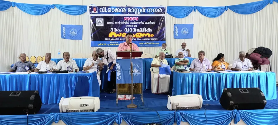 കെഎസ്‌എസ്‌പിയു പാലക്കാട് ജില്ലാ മുപ്പതാം വാർഷിക സമ്മേളനം മലമ്പുഴ കവിത ഓഡിറ്റോറിയത്തിൽ സംഘടിപ്പിച്ചു