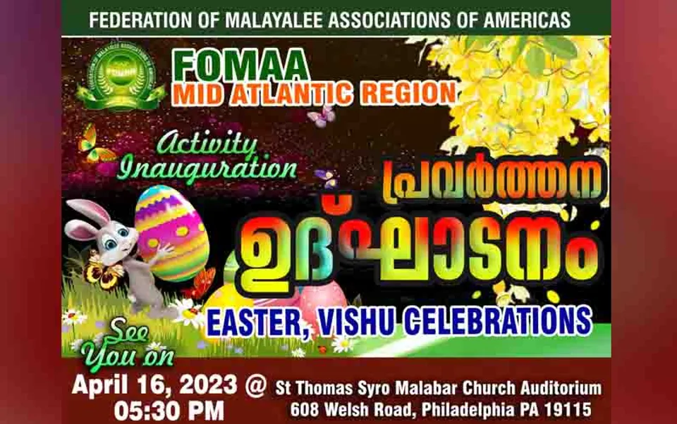 ഫോമാ മിഡ് അറ്റ്ലാന്റിക് റീജിയൻ പ്രവർത്തന ഉത്‌ഘാടനവും വിഷു ഈസ്റ്റർ ആഘോഷങ്ങളും ഏപ്രിൽ 18ന്