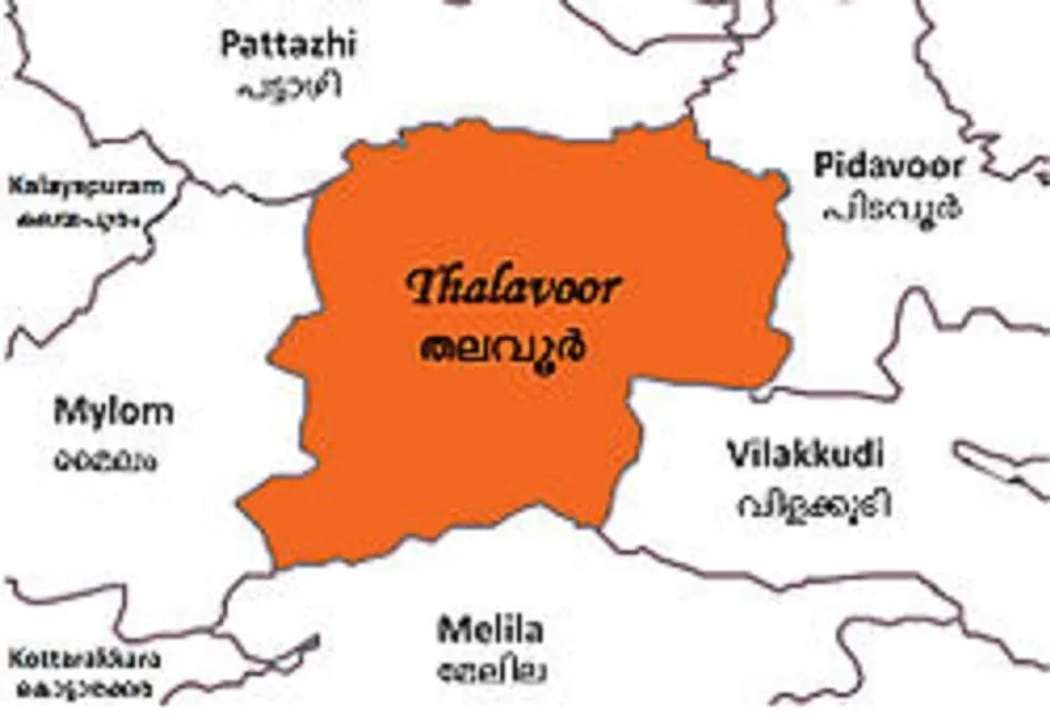 തലവൂർ പഞ്ചായത്തിൽ അന്യഗ്രഹജീവികളുടെ  സാന്നിദ്ധ്യമുണ്ടോ ? വിവരവകാശനിയമത്തെ എത്ര നിസ്സാരമായാണ് നമ്മുടെ വിവിധ സർക്കാർ വകുപ്പുകൾ കൈകാര്യം ചെയ്യുന്നത് ?