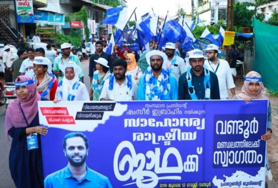 നിലമ്പൂരിലെ ആദിവാസി വിദ്യാർഥിയുടെ ദുരൂഹ മരണം: ജുഡീഷ്യൽ അന്വേഷണം പ്രഖ്യാപിക്കണം - ഫ്രറ്റേണിറ്റി മൂവ്മെന്റ്