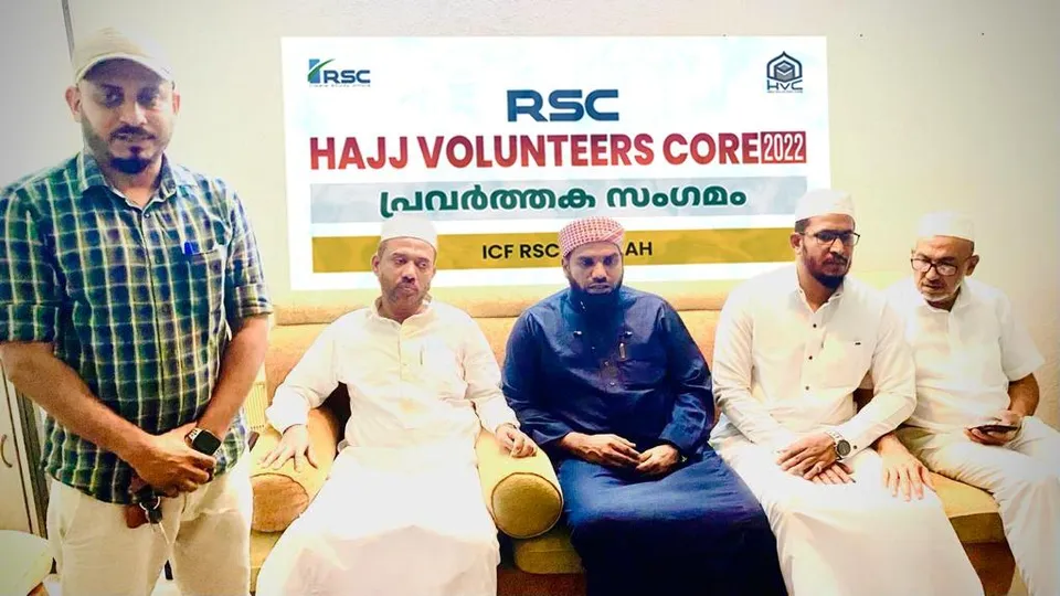 മക്ക ആർഎസ്‌സി ഹജ്ജ് വളണ്ടീയർ കോർ പ്രവർത്തന സജ്ജമായി