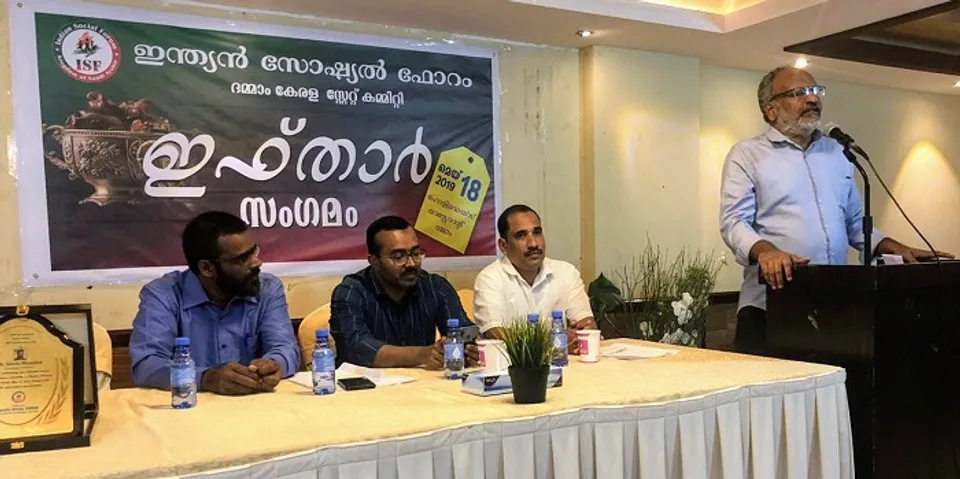 ഇന്ത്യൻ സോഷ്യൽ ഫോറം ഇഫ്താർ സംഗമം നടത്തി 