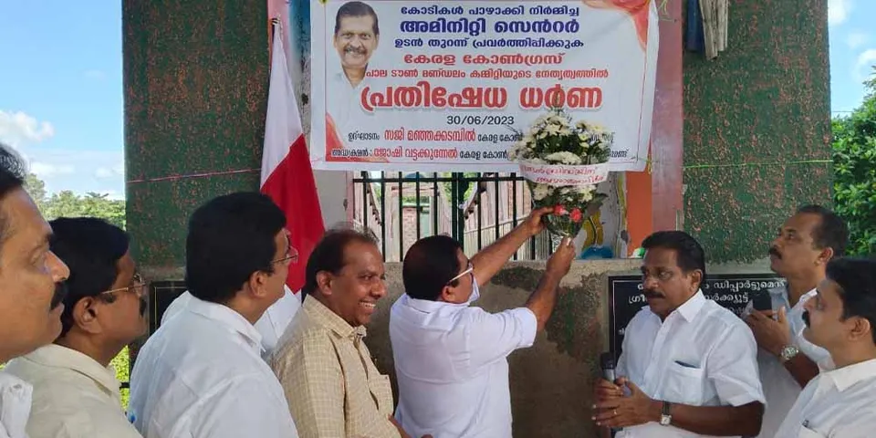 പാലായിലെ അമിനിറ്റി സെന്‍റര്‍ ഉടന്‍ തുറന്നു പ്രവര്‍ത്തിപ്പിക്കണമെന്നാവശ്യപ്പെട്ട് കേരള കോണ്‍ഗ്രസ് പാലാ ടൗണ്‍ മണ്ഡലം കമ്മറ്റിയുടെ നേതൃത്വത്തില്‍ പ്രതിഷേധ ധര്‍ണ നടത്തി