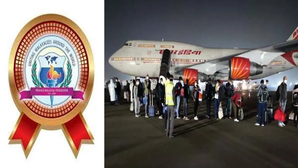 പ്രവാസികളിൽ നിന്നും ക്വാറന്റൈൻ ചിലവ്; സർക്കാർ തീരുമാനം പിൻവലിക്കണം . പി എം എഫ്.