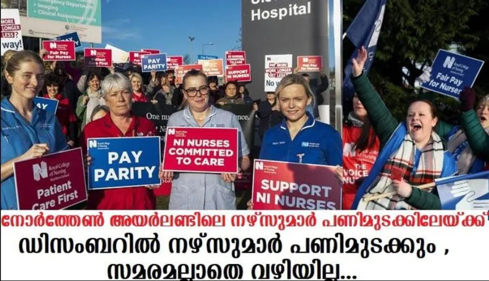 ഡിസംബറില്‍ നഴ്സുമാര്‍ പണിമുടക്കും , സമരമല്ലാതെ വഴിയില്ല…