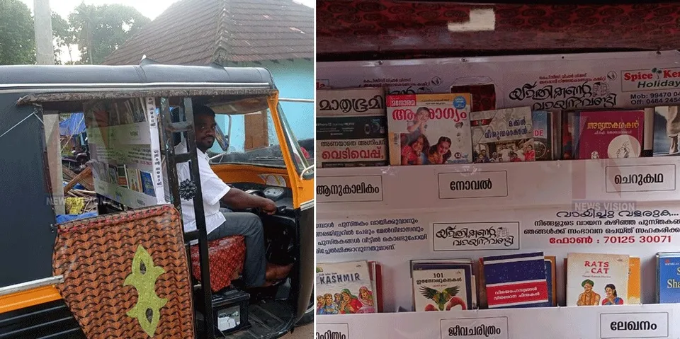 വായനയുടെ വേറിട്ട വഴികളിലൂടെ കെ.പി.സി.സി. വിചാർ വിഭാഗിന്റെ വായനാവണ്ടി അങ്കമാലിയിൽ 