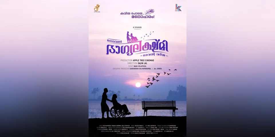 അമ്മയുടേയും മകളുടേയും ആത്മബന്ധത്തിൻ്റെ കഥ പറയുന്ന 'ഭാഗ്യലക്ഷ്മി'; പേരിടൽ ചടങ്ങിന് കൈതപ്രം നേതൃത്വം നൽകി...