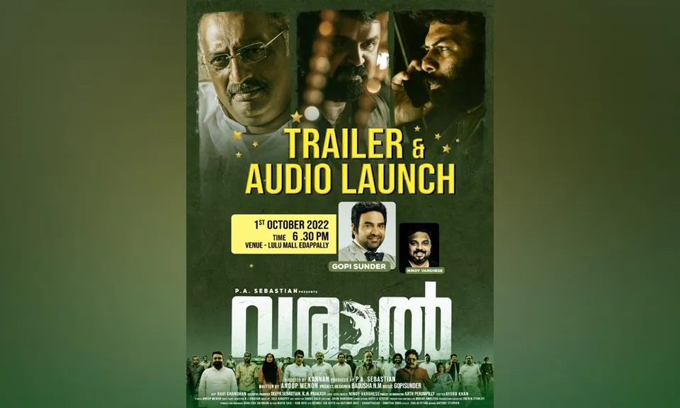 ട്രിവാൻഡ്രം ലോഡ്ജിന് ശേഷം ടൈം ആഡ്സിൻ്റെ ബാനറിൽ പി.എ സെബാസ്റ്റ്യൻ നിർമ്മിച്ച് കണ്ണൻ സംവിധാനം ചെയ്യുന്ന പുതിയ ചിത്രമായ "വരാൽ" സിനിമയുടെ ഗ്രാൻ്റ് ഓഡിയോ ലോഞ്ച് നാളെ കൊച്ചി ലുലു മാളില്‍