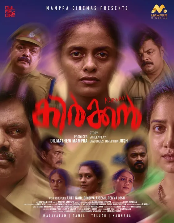 സലിംകുമാർ, ജോണി ആൻ്റണി, അപ്പാനി ശരത്ത്, മക്ബൂൽ സൽമാൻ, കനി കുസൃതി, അനാർക്കലി മരക്കാർ എന്നിവർ ഒന്നിക്കുന്ന 'കിർക്കൻ'; നിഗൂഡതകൾ ഒളിപ്പിക്കുന്ന പുതിയ പോസ്റ്റർ പുറത്തിറങ്ങി....