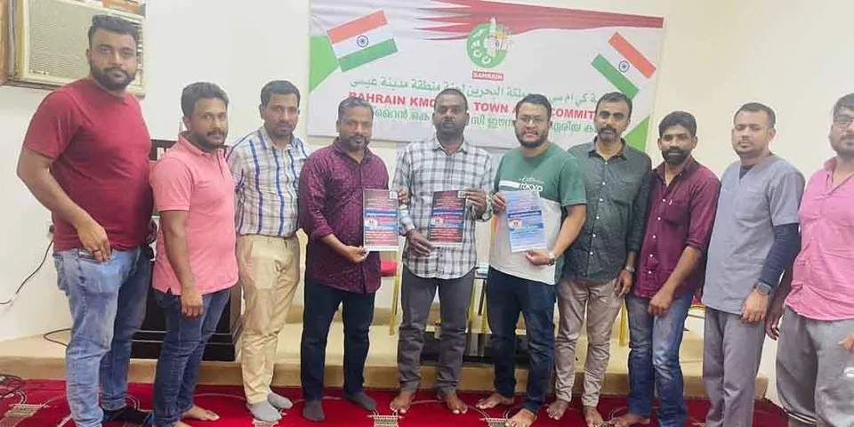 ബഹ്റൈൻ കെഎംസിസി ഈസ ടൗൺ ഏരിയ കമ്മിറ്റിയും ഇസ ടൌൺ കെഎംസിസി വനിതാ വിങ്ങും സംയുക്തമായി 'ചലനം 2023' കുടുംബ സംഗമം സംഘടിപ്പിക്കുന്നു